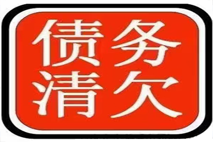 顺利解决赵先生30万网贷平台欠款